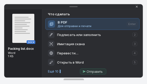 Карточка документа над таблеткой панели