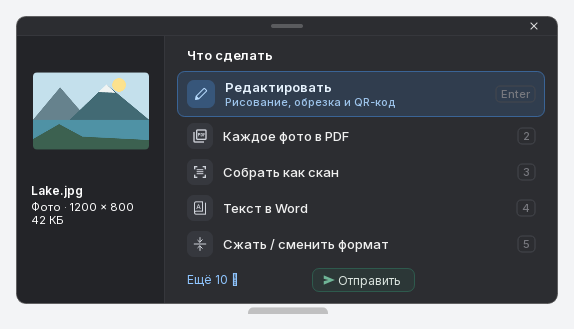 Карточка фотографии над таблеткой панели: PDF, Word и другие действия