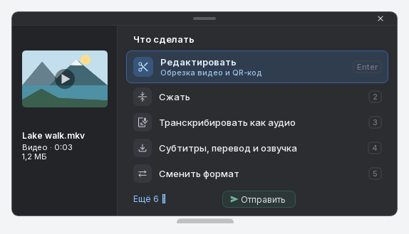 Карточка видео над таблеткой с действием «Сменить формат»